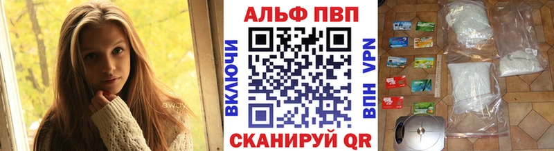 Альфа ПВП VHQ  где купить наркотик  Борзя 