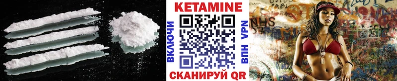 как найти закладки  Борзя  Кетамин VHQ 