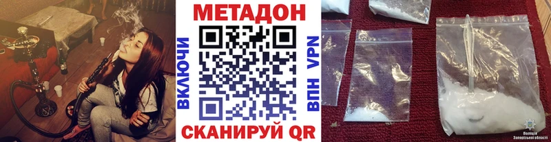 МЕТАДОН VHQ  Борзя 