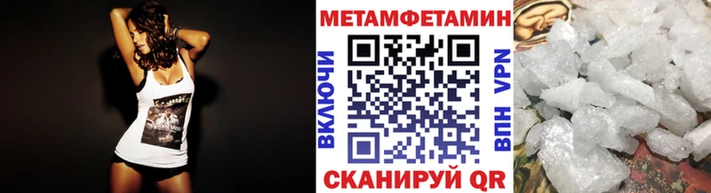 Первитин кристалл  купить  цена  Борзя 