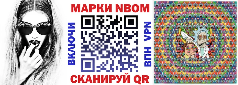 Марки N-bome 1,5мг  OMG как зайти  Борзя 