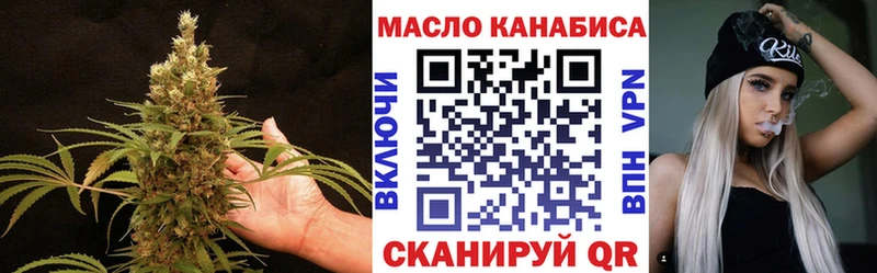 ТГК вейп где купить Борзя